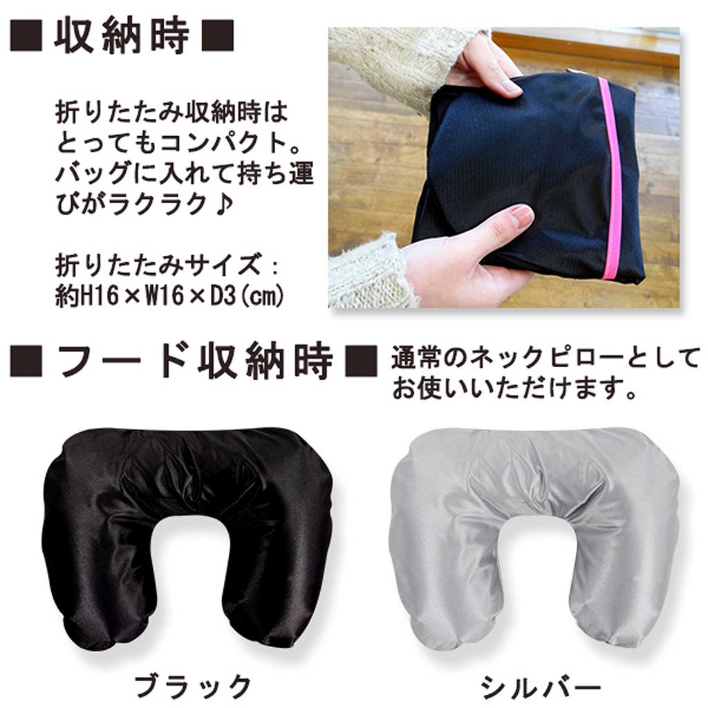 Sleep Soundly Without Revealing Your Face with This Hooded Neck Made In In Black and Pillow, Japan, Blue.