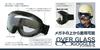 SUNUP SA-001 OVER GOGGLES Motorcycle Accessories (Light Smoke)
