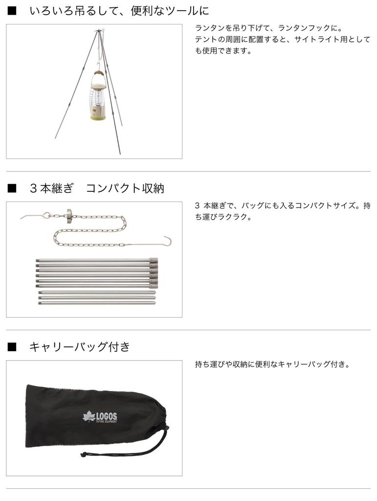 LOGOS Mini Tripod (20kg Weight Capacity) 81063127