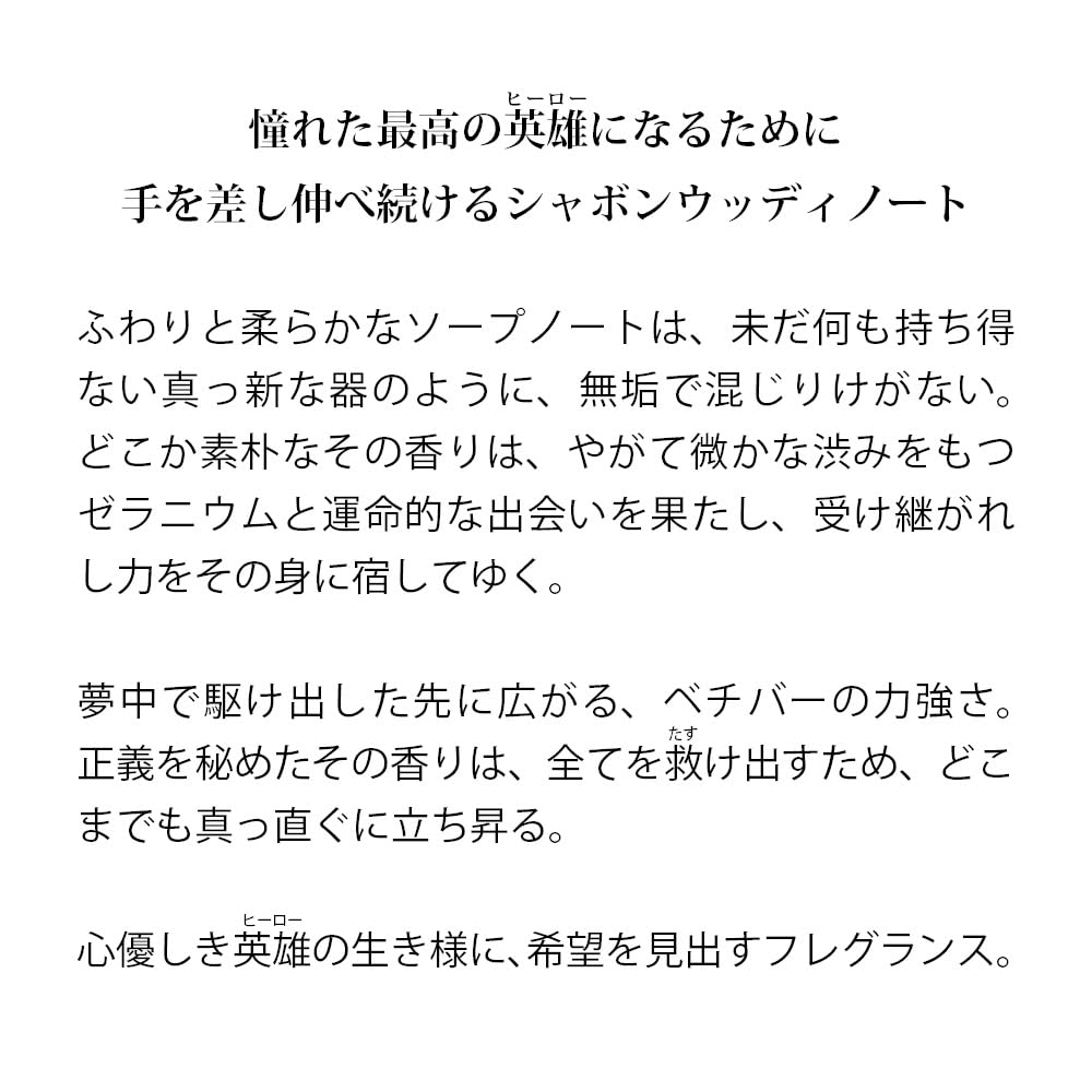 Primaniacs TV Anime "My Hero Academia" Fragrance Izuku Midoriya 30ml