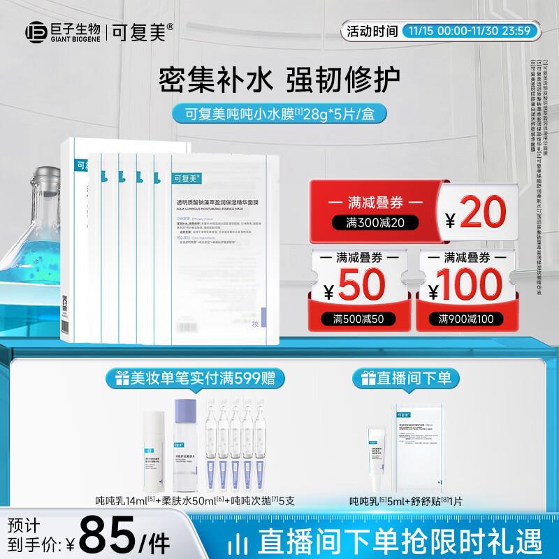 Kefumei Hyaluronic Acid Algae Extract Hydrating Essence Mask