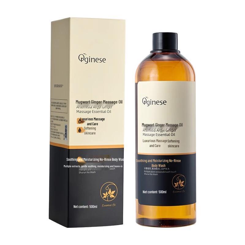 ORGINESE Wormwood Ginger Massage Oil