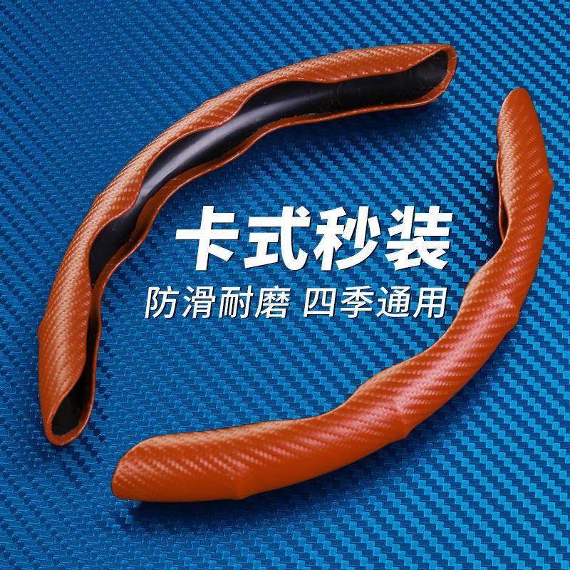 Carbon Fiber Pattern Car Steering Wheel Cover Anti-Slip Massage Handle Interior Decoration Card Holder Auto Steering Covers