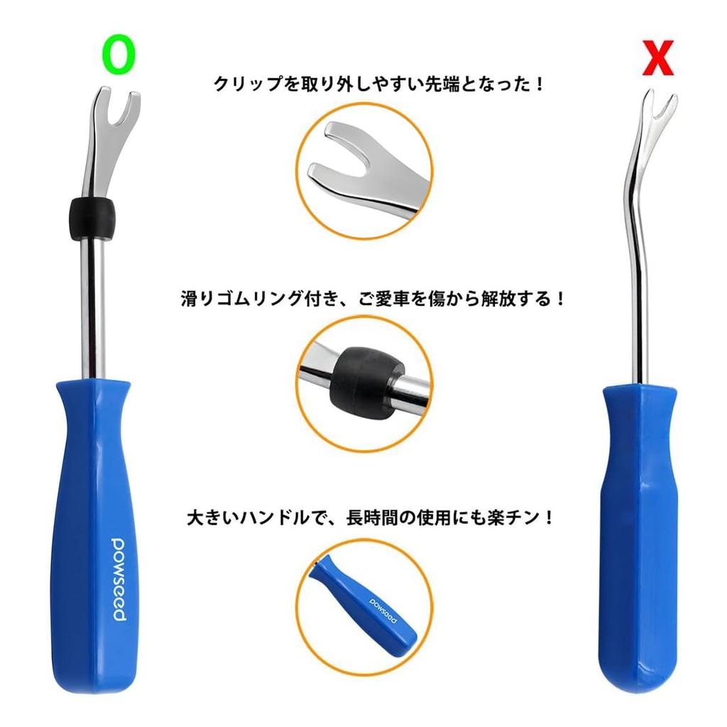 powseed Resin Panel Removal Set of 4 + Clip Clamp Tool, Set of 5,