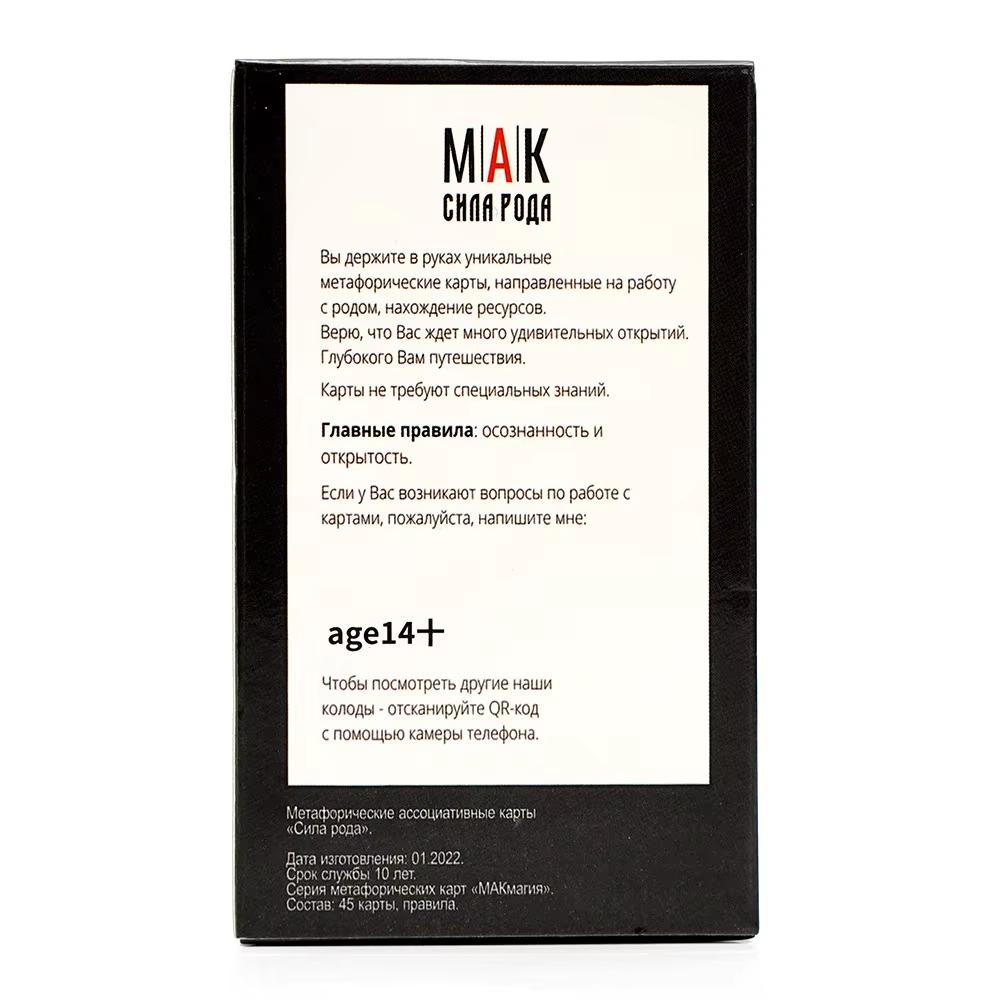 Exquisite Russian Tarot You Hold a Unique Metaphorical Map in Your Hand, Pointing to a Special Puzzle. You Have Made Many Amazin