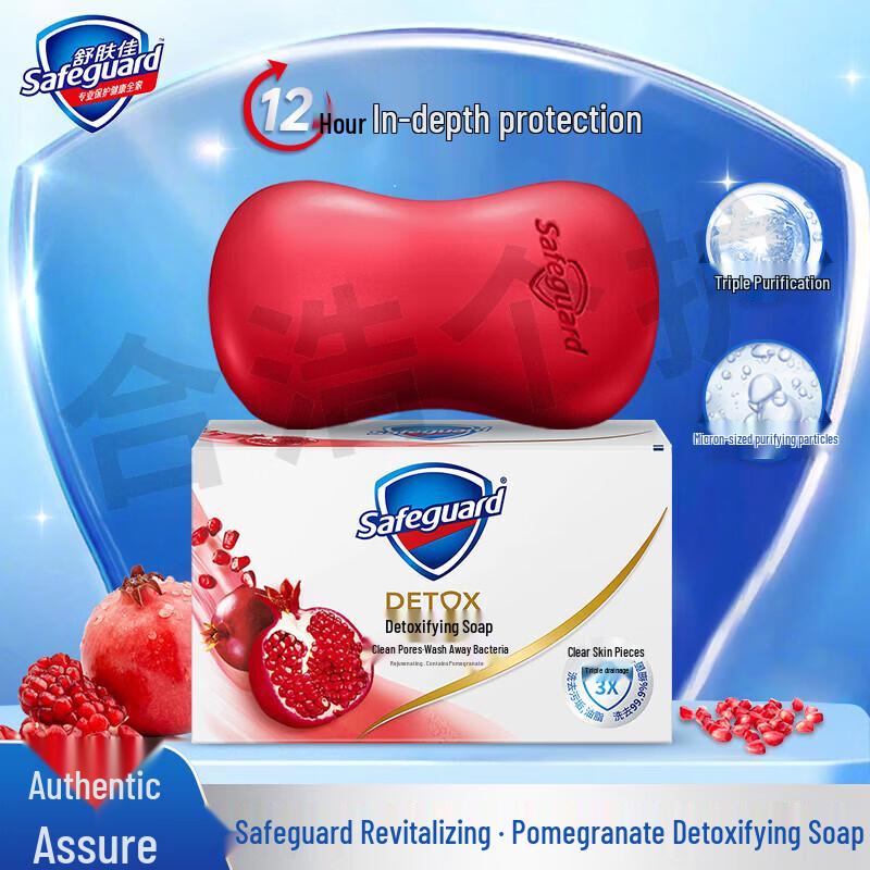 Safeguard Pomegranate Deep Detox Bar Soap