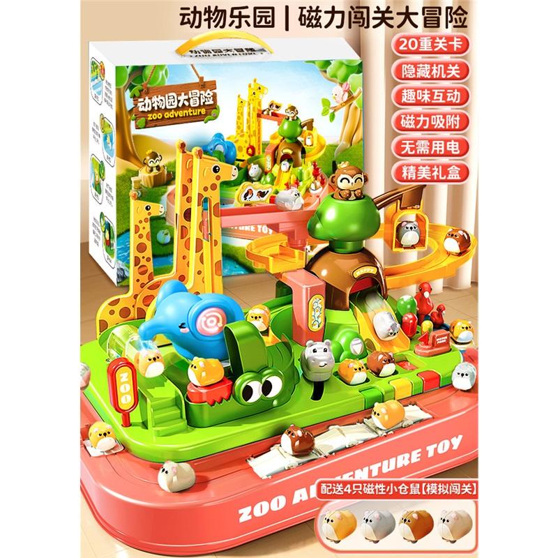 Animal Paradise Magnetic Adventure Adventure Sliding Educational Toy Little Girls Boys Kindergarten Birthday Gift