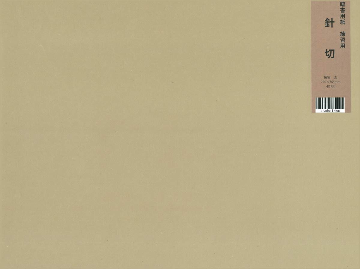 

Kobaido Old calligraphy paper 40 sheets Needle cut