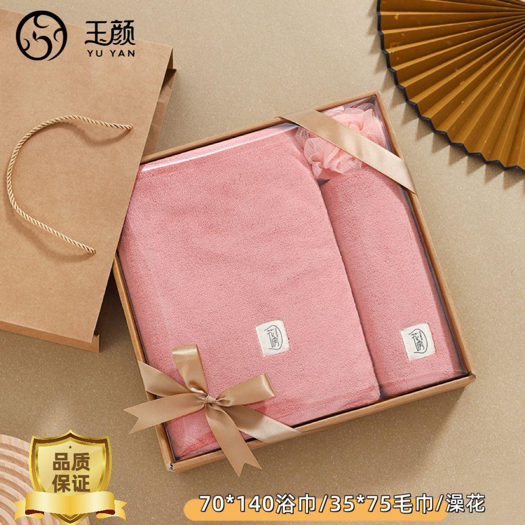2025 new gift coral fleece towel bath towel set three-piece wedding towel small gift box