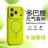 Applicable iPhone17PROMAX mobile phone case Yuan Qi Sen Lin liquid silicone magnetic suction Apple 16 all-inclusive lens anti