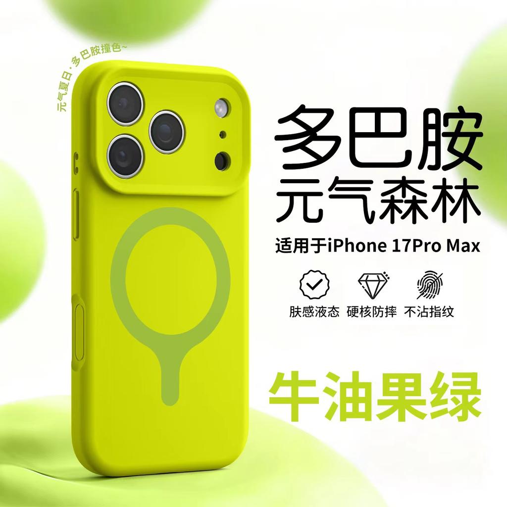 Applicable iPhone17PROMAX mobile phone case Yuan Qi Sen Lin liquid silicone magnetic suction Apple 16 all-inclusive lens anti