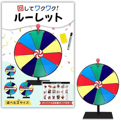 Tiny Bliss Roulette Tabletop Lottery [Enjoy Your Events] Raffle, Festival, Turntable, Choose from 3 Sizes (30cm Diameter)