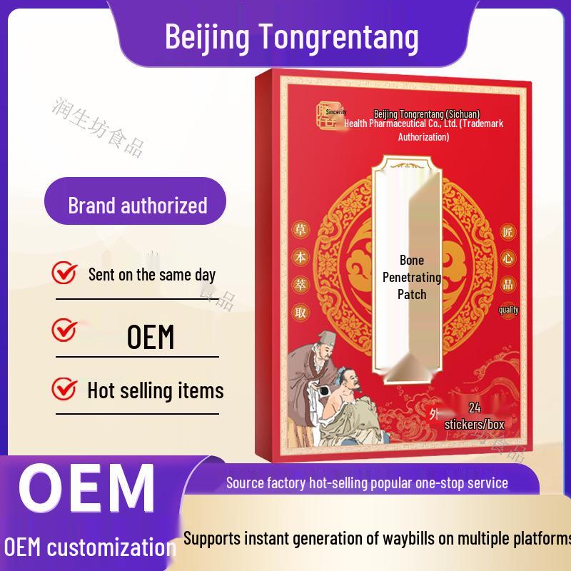 

Beijing Tongrentang Herbal Transdermal Patches - 24 Patches/Box for External Use
