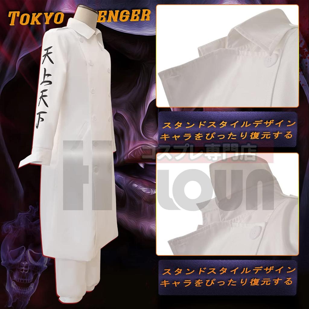 [HOLOUN] Tokyo Kai Kanto Manji Gang Special Attack Uniform Cosplay Costume, Perfect for Christmas, Halloween, or as a Holiday Gift
