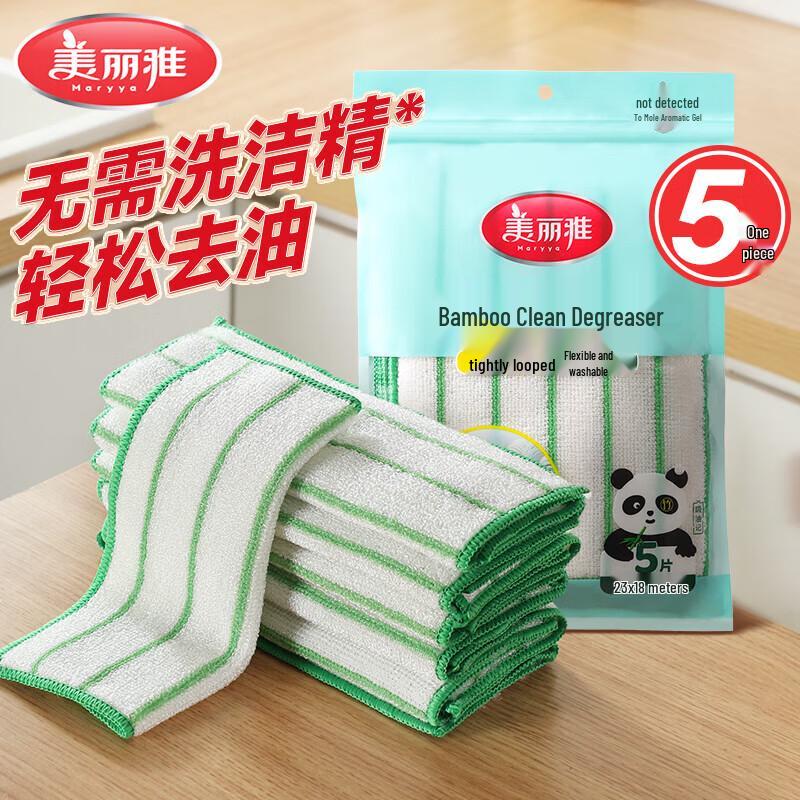 Meiliya Bamboo Fiber Oil-Removing Dishcloths (20-Count)