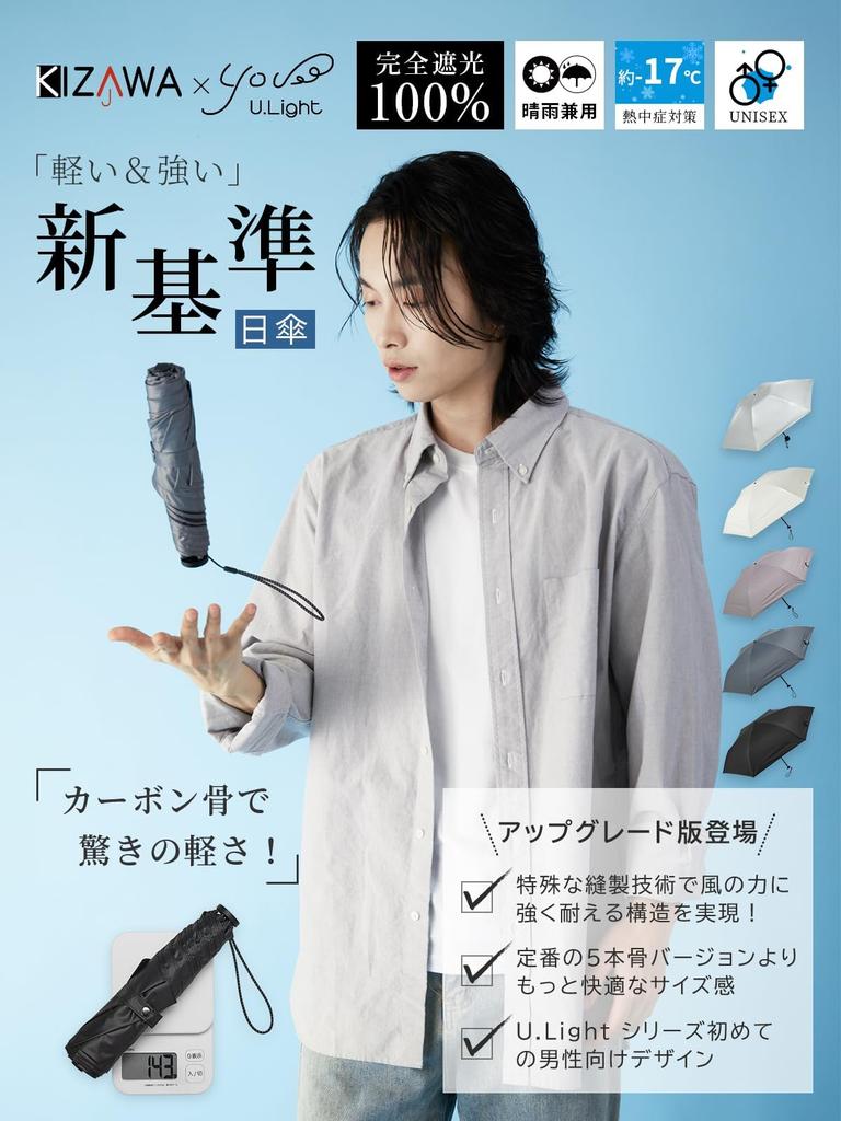 KIZAWA Sun and Carbon Carabiner 55cm Folding UV Light Full Light Level 5 Water Heat Reverse Windproof Men's Parasol, Rain, Ultra-Lightweight Fiber,
