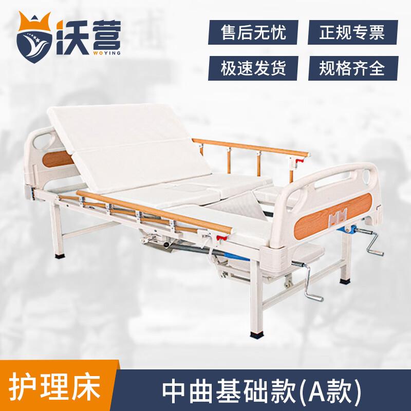 Woying Multifunctional Electric Nursing Bed