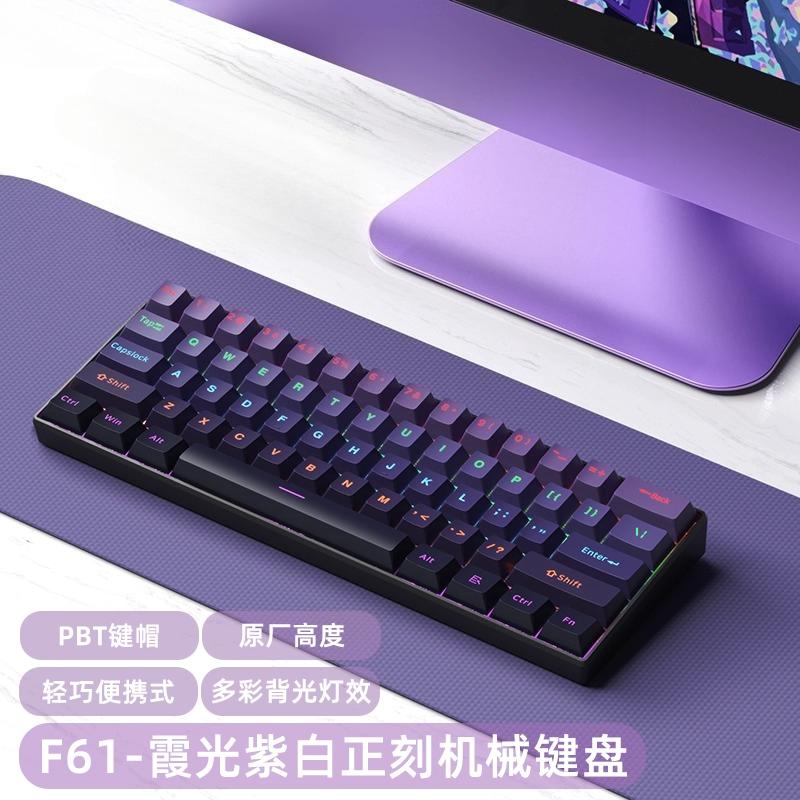 Portable wired backlit mechanical keyboard 61 keys compact gaming office peripheral tea or red switch option smooth typing