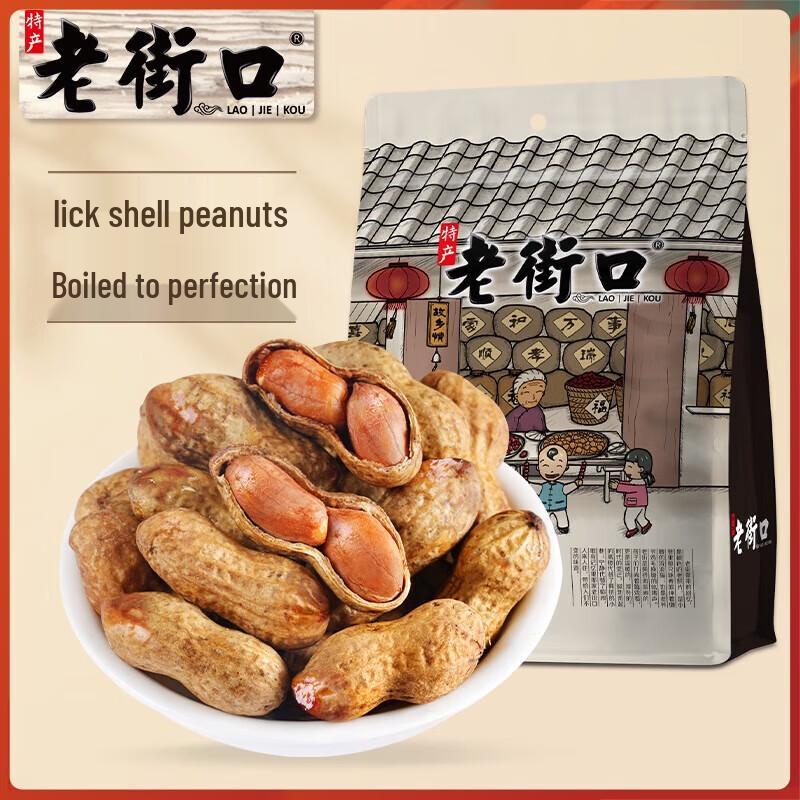 Laojiekou Caramel Peanuts