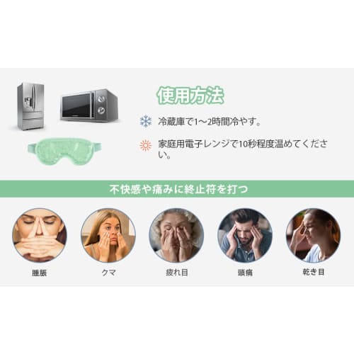 NEWGO Cooling Eye Mask, Microwaveable Eye Mask, Hot and Cold Gel Eye Mask, Relaxes Eyes, Relieves Eye Fatigue, Aids Sleep, Reusable and Washable - Gre