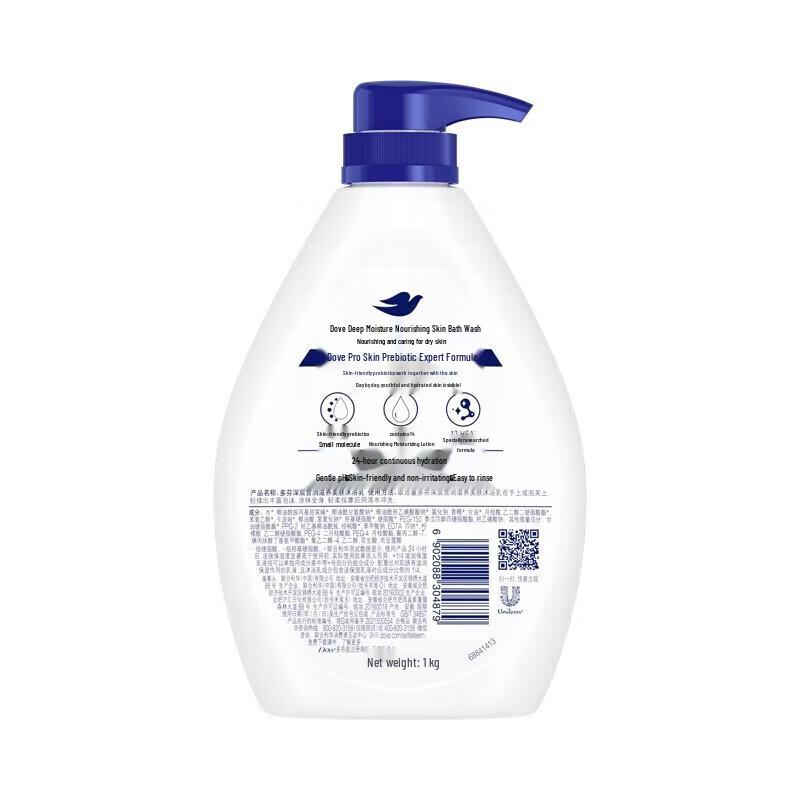 Dove Deeply Nourishing & Bouncy Hydrating Shower Gel Set