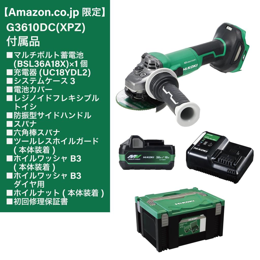 HiKOKI 36V Rechargeable Disc Grinder 100mm Grit Maximum Includes 1 and Case G3610DC, Diameter, 1,500W Output, Battery, Charger, (G3610DC(XPZ))