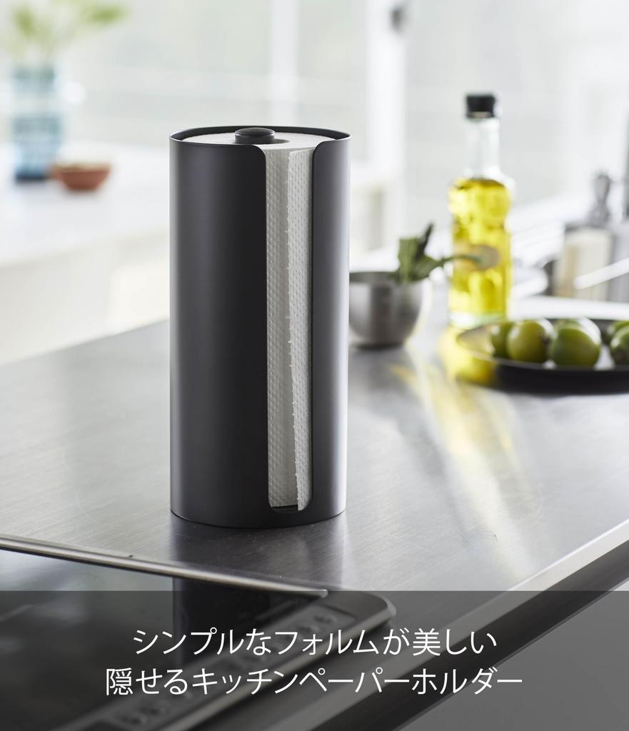 Yamazaki Jitsugyo Dold Köksrullehållare Svart Ca. B11.5XD11.5XH24.5cm Torn Lätt att Skära Hushållspappershållare 5572