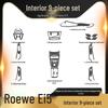 Roewe I5/i6/i6max Black Warrior Brushed Interior Control Sticker