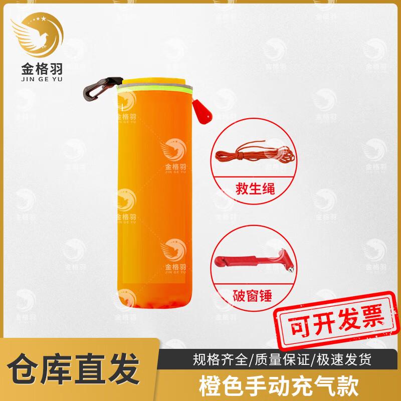 Jingeyu Auto-Inflating Vehicle Lifesaver