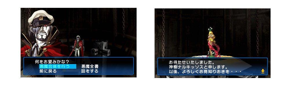 Devil Soul Hackers 3DS Beschwörer -