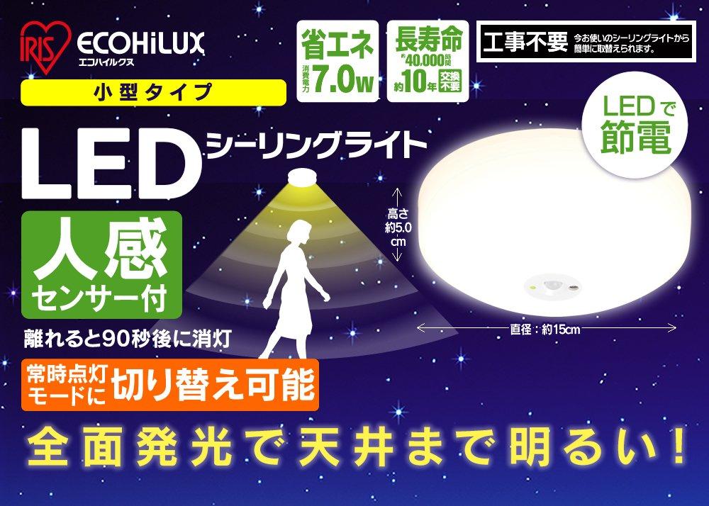 Iris Ohyama LED Ceiling 100W Warm with Motion 700lm SCL7L-MS Light, Compact, Equivalent, White, Sensor,