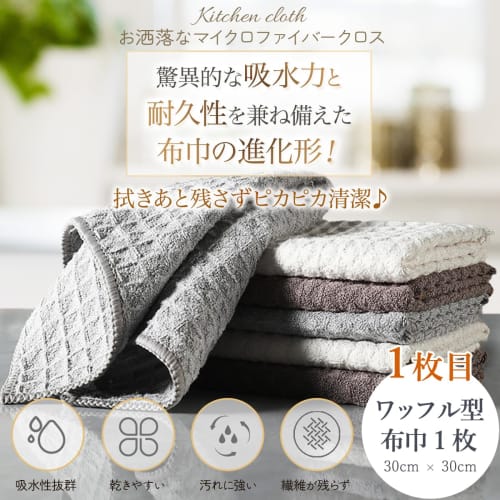 Microfiber Dishcloths, Comparison Set of 4, Streak-Free, Super Absorbent, Dish Wiping Cloth, Lint-Free, Kitchen Cloth, Countertop Dishcloth, Cleaning,