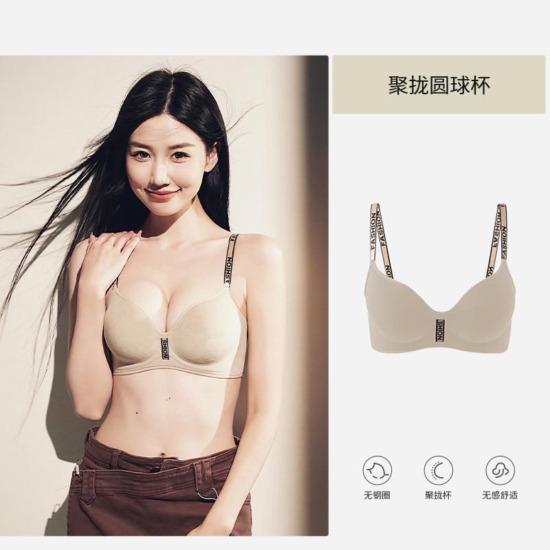 Velvet Seamless Underwear Women's Small Breasts Gather To Show a Big Nude Peach Chest Letter Shoulder Strap Pull No Steel Ring Bra