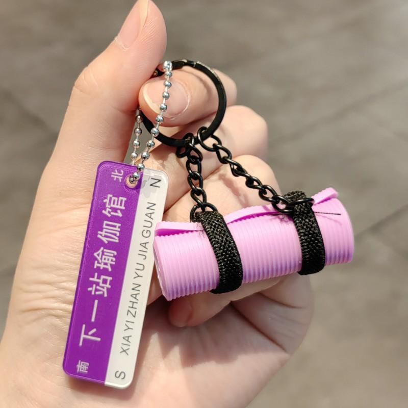 Yoga Mat Key Chain Pendant Couple Car Creative Gift Sports Fitness Perimeters
