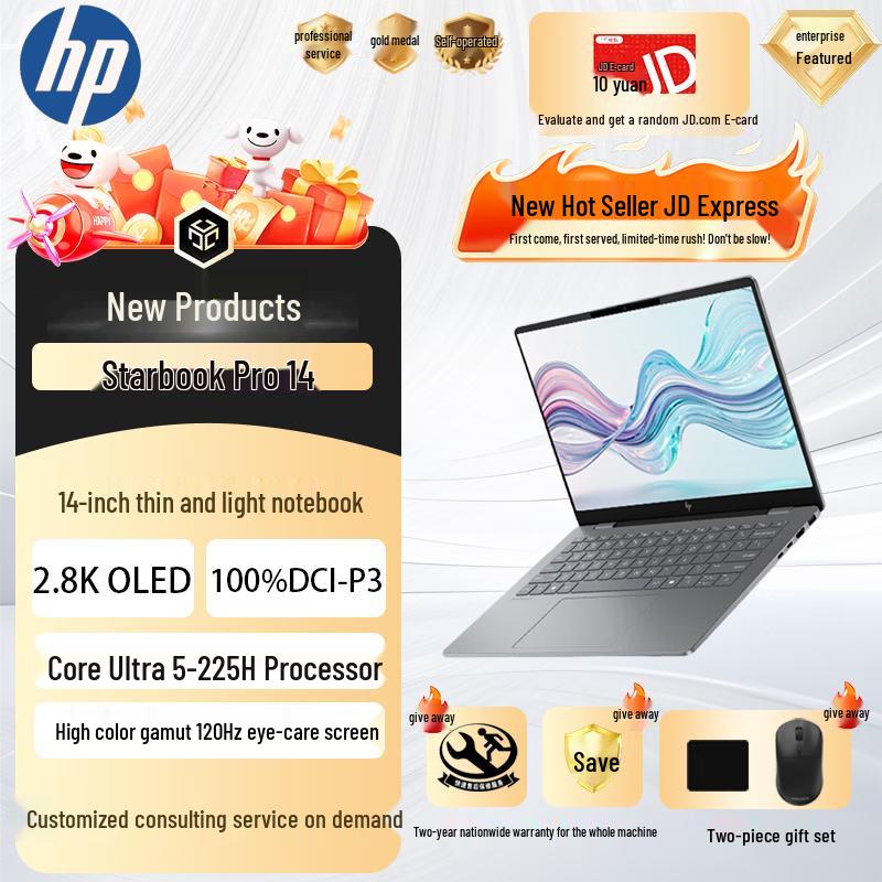 HP StarBook Pro 14 AI Business Laptop (CN version)