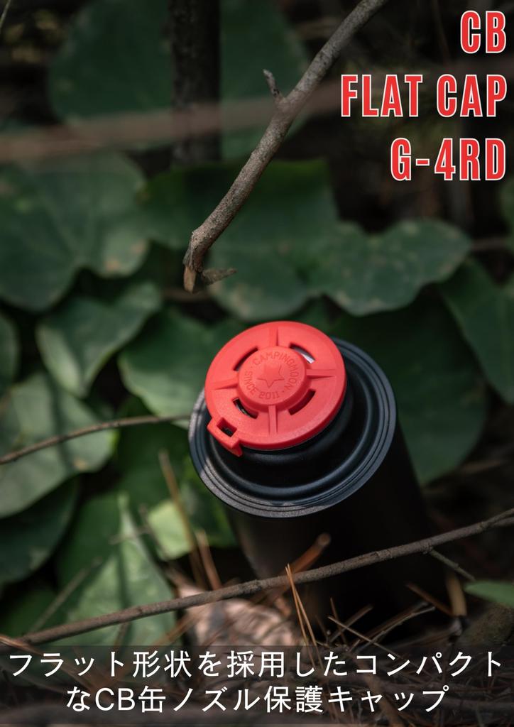 CAMPING MOON Cap Lid for Portable Cassette Gas Canisters (CB Cans) - Resin, Red, G-RD4