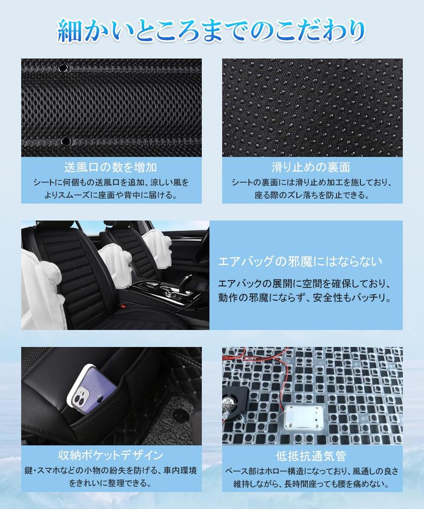 Cool Seat, Car Seat, Built-in Large Air Fan, 3 Levels of Air Flow Adjustable,