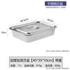 Zhenshang Stainless Steel Deep Square Buffet Pan with Lid