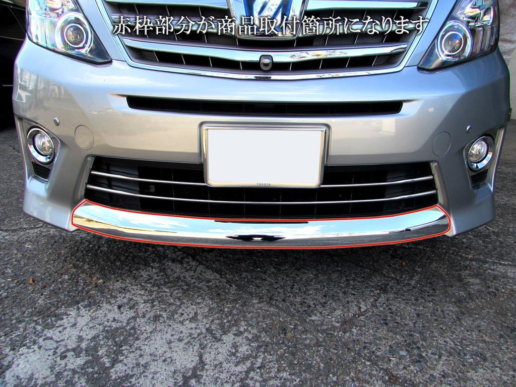 BRIGHTZ Chrome Front Lip Cover for Toyota Alphard Models Part Number 21838 J-Type [FRO-LIP-005] (Late 20-25) ANH20W, ANH25W, GGH20W, GGH25W, ANH20,