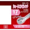 SK11 (SK11) Short Combination Wrench 17mm SMS-17S