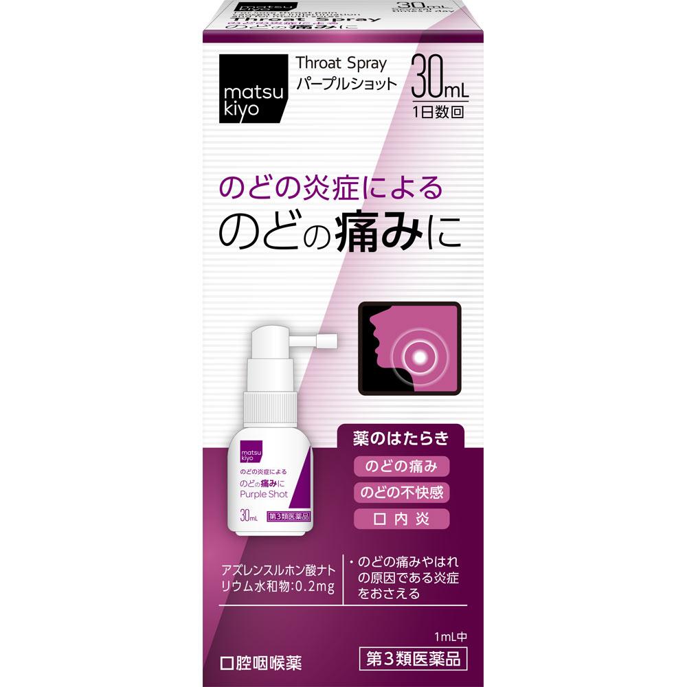 

Purple Shot 30mL Throat Spray Cold Aids [Pharmaceuticals] Indications: Throat irritation, sore throat, throat swelling, throat discomfort, hoarseness, 1