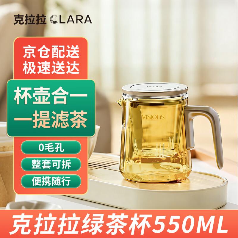 Klara 550ml Tea Infuser Glass Cup