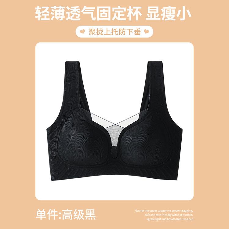 Thin soft support gathering anti-sagging no steel ring fixed cup no trace summer bra