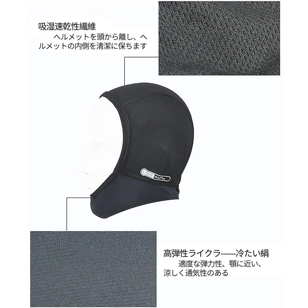 SoeKewo Motorcycle Inner Cap, Breathable, Sweat Absorbent, Quick Drying, Cooling Sensation, Motorcycle Inner Cap (XL)