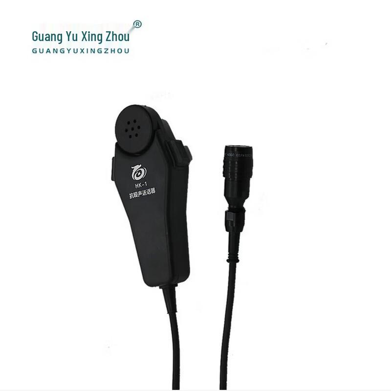 Guangyu Xingzhou HK-1 14-Pin Anti-Noise Handheld Microphone