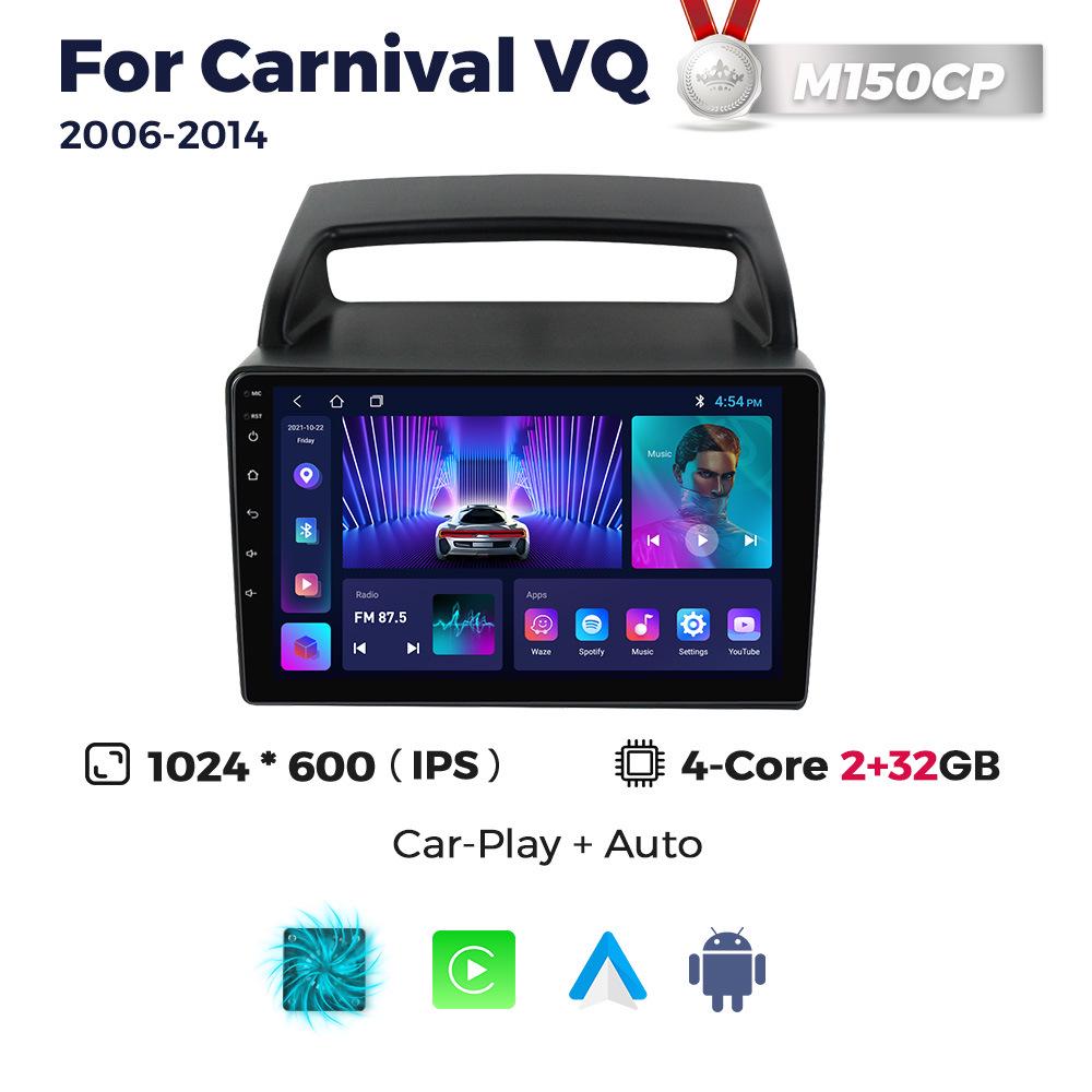 Compatible with KIA Carnival VQ (2006-2014) Central Control Navigation Android System.