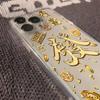 Get rich Gold foil Apple 16/15/14 mobile phone case iPhone13/12/11 soft case xs/xr niche new