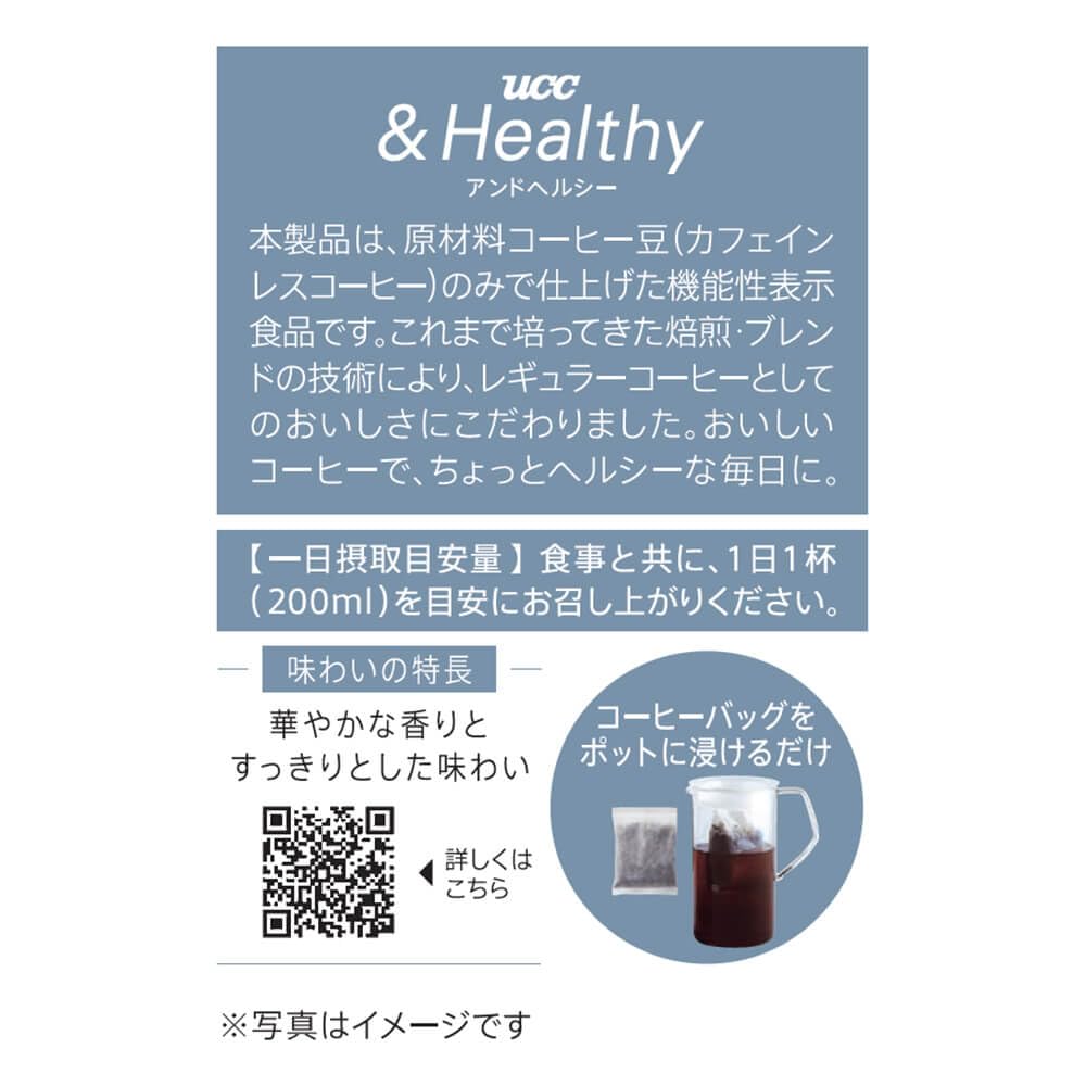 UCC Cold Brew Iced Coffee Bags bags x 3 with Function &Healthy (4 packs) [My Bottle] [Food Claims] [Decaf] [Caffeine-Free]