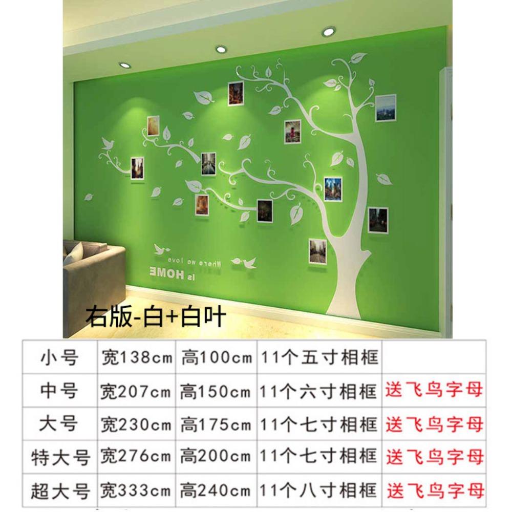 Photo Tree 3d Acrylic Three-dimensional Wall Sticker Living Room Sofa TV Background Wall Dining Room Entrance Bedroom Decoration Sticker