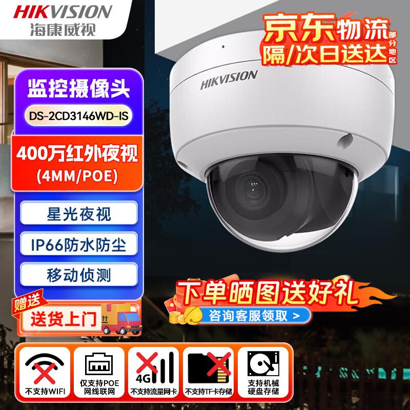 

HIKVISION 4MP Starlight Dome IP Camera with Audio CN plug (adapter included) Standard